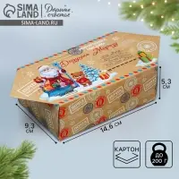 Складная новогодняя коробка-конфета &laquo;Письмо&raquo;, 9,3 х 14,6 х 5,3 см, Новый год