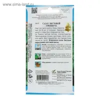 Семена Салат "Грюнетта", 380 шт