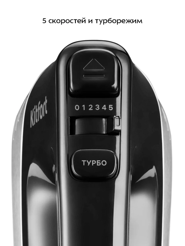 Миксер ручной электрический КТ-3072 - 500 Вт