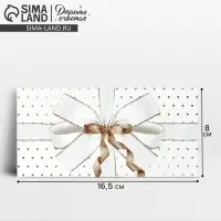 Конверт для денег &laquo;Бант&raquo;, 16.5 х 8 см