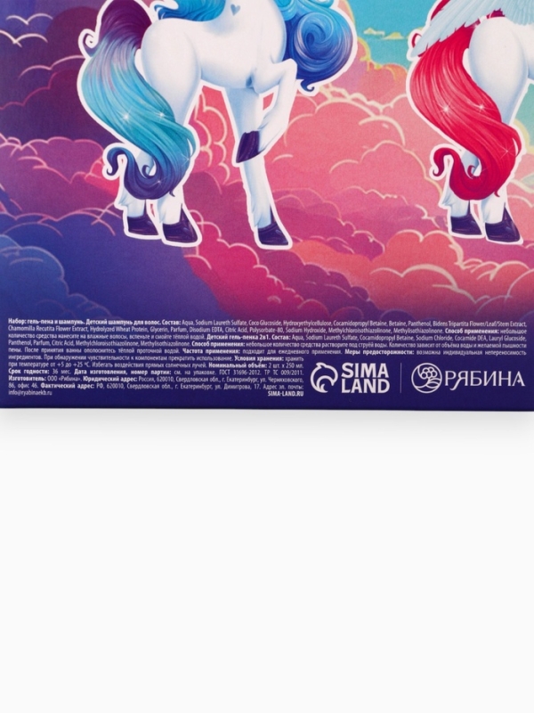 Набор детский "Самой чудесной", гель-пена 250 мл, шампунь 250 мл