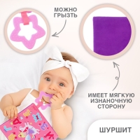 Игрушка- шуршалка " Буквы", Крошка Я