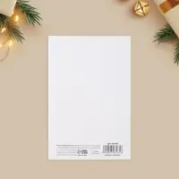 Открытка с новым годом на акварельном картоне &laquo;С Новым годом&raquo;, тиснение, 10&times;15 см