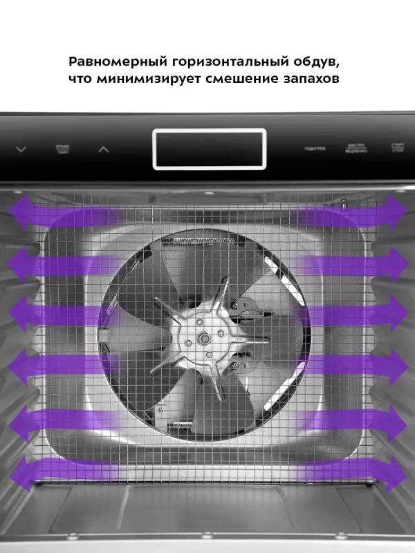 Сушилка для овощей и фруктов КТ-1989 - 600 Вт