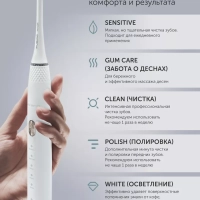 Электрическая зубная щетка звуковая PETB 0701 TC