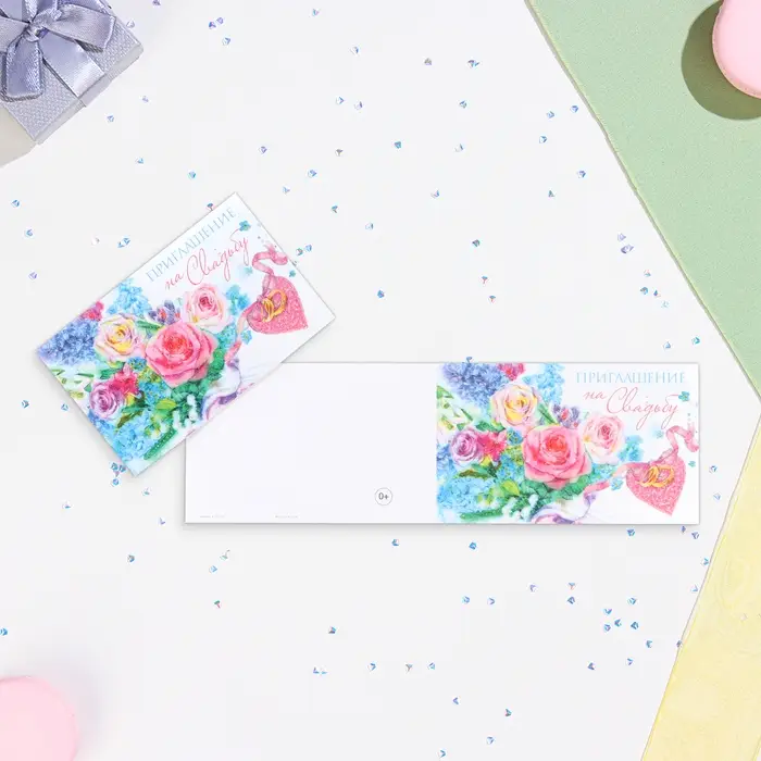 Приглашение &laquo;На Свадьбу!&raquo;