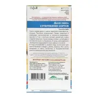 Набор семян Дыня "Смесь суперраних сортов", 5 шт.