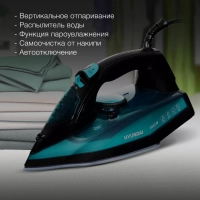 Утюг H-SI01124 2600Вт черный