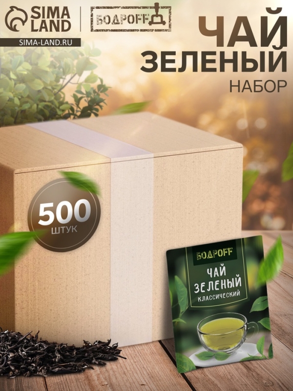 Чай зеленый пакетированный Bodroff &laquo;Классический&raquo;, 500 шт &times; 1,8 г