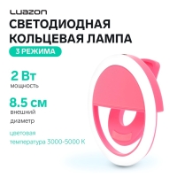 Светодиодная кольцевая лампа для телефона Luazon AKS-06, 3 режима, 80 мАч, розовая