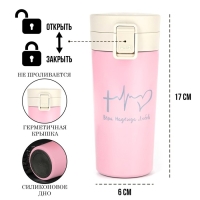 Термокружка, 380 мл, Style "Пульс", сохраняет тепло 8 ч, с ситечком