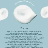 Пенка-шампунь с маслами Baby Balance для размягчения молочных корочек у младенца, 250 мл