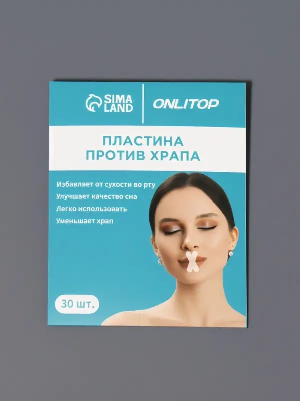Пластины против храпа, набор - 30 шт., 5&times;3.5 см, на клеевой основе, на клеевой основе, прозрачные
