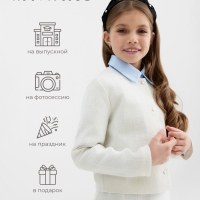 Жакет для девочки, MINAKU :Party Dress, цвет белый, рост 122 см Жакет для девочки, MINAKU :Party Dress, цвет белый, рост 122 см