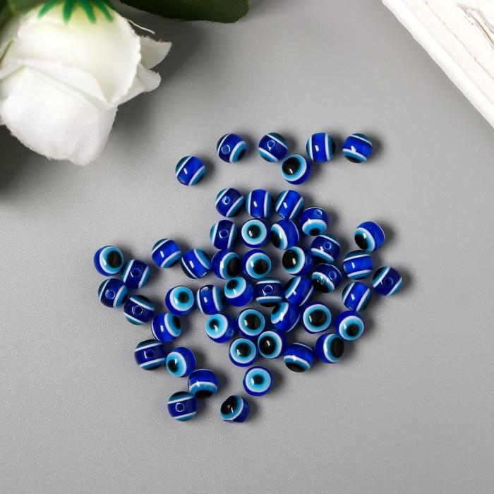 Бусины для творчества пластик "Глаз от сглаза" набор 50 шт 0,6х0,6х0,6 см