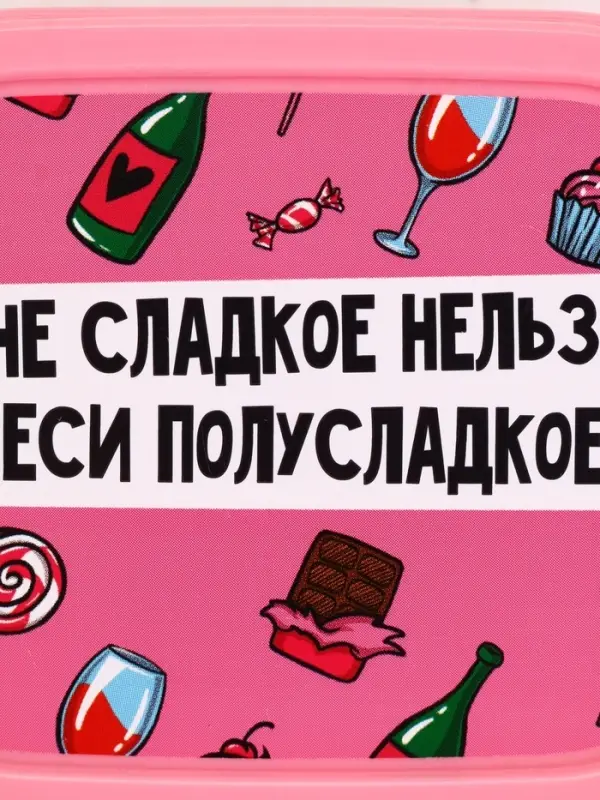 Ланч - бокс &laquo;Полусладкое&raquo;, 150 мл