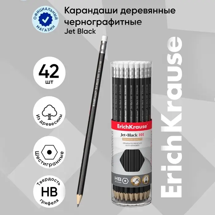 Карандаш чернографитный с ластиком Erich Krause &laquo;Jet Black 101&raquo;, HB, грифель d=2.2 мм, дерево, шестигранный в тубусе, чёрный корпус