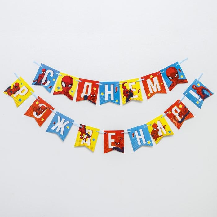 Гирлянда на ленте "С Днем Рождения", длина 215 см, Человек-паук