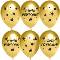 Шар латексный 12" &laquo;С Днём Рождения! Звёзды&raquo;, золото, 4 ст., хром, набор 25 шт., МИКС