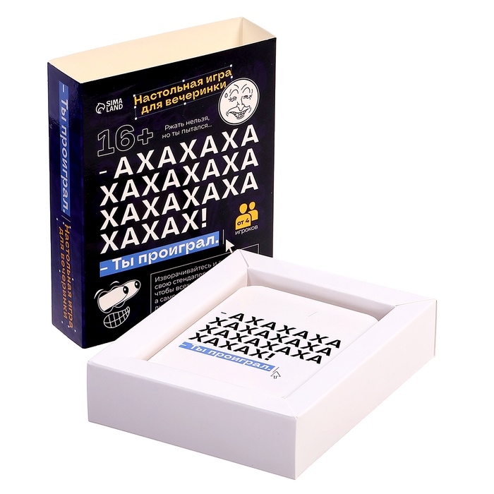 Настольная игра для вечеринки &laquo;АХАХА! Ты проиграл&raquo;, от 4 игроков, 16+