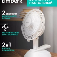 Вентилятор настольный мини T-DF601