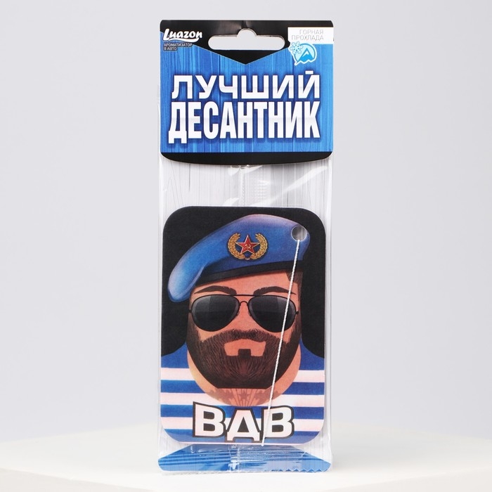 Ароматизатор в авто Ароматизатор в авто "Лучший десантник", горная прохлада