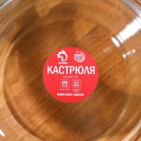 Набор кастрюль из жаропрочного стекла для запекания Доляна &laquo;Гратен&raquo;, 2 предмета: 1 л, 1,5 л, с крышками