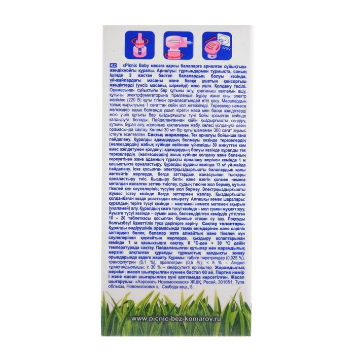Дополнительный флакон-жидкость от комаров "Picnic Baby", с экстрактом ромашки, 45 ночей, 30 мл   146