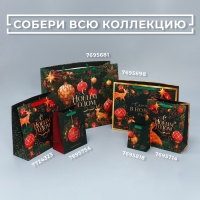 Пакет подарочный новогодний ламинированный квадратный &laquo;Gold&raquo;, 30 х 30 х 12 см, Новый год