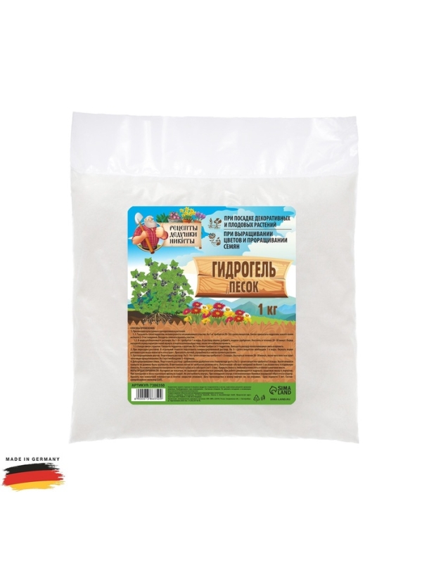 Гидрогель Гидрогель "Рецепты Дедушки Никиты", песок, 1 кг