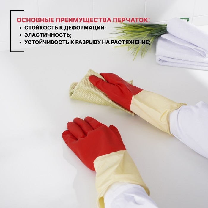 Перчатки хозяйственные плотные Доляна, размер M, размер L, латексные, цвет красный
