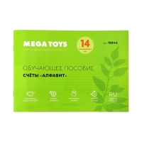 Счёты деревянные &laquo;Алфавит&raquo;