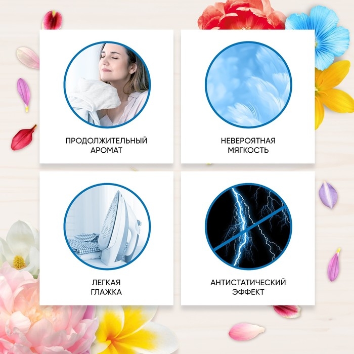 Кондиционер для белья Vernel &laquo;Дивная магнолия&raquo;, 1.74 л