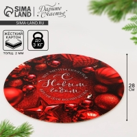 Подложка под торт усиленная &laquo;Мечта&raquo;, 28 см, 2 мм, Новый год