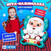 Настольная игра &laquo;Лови и нажимай&raquo;, 1 игрок, 5+