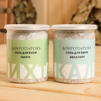Соль для бани "Эвкалипт, Пихта", набор 2 шт по 400 г Соль для бани "Эвкалипт, Пихта", набор 2 шт по 400 г