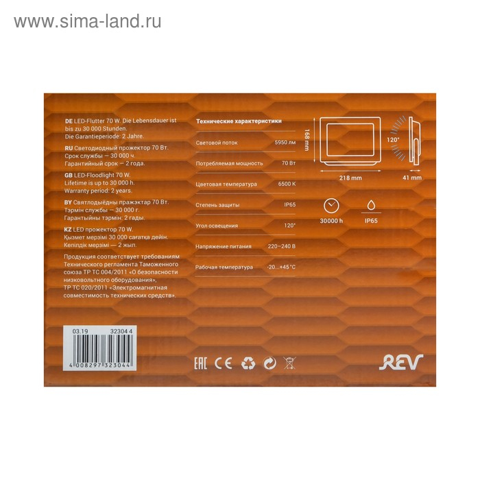 Прожектор светодиодный REV Ultra Slim, 70 Вт, 6500 К, 5600 Лм, IP65 Прожектор светодиодный REV Ultra Slim, 70 Вт, 6500 К, 5600 Лм, IP65