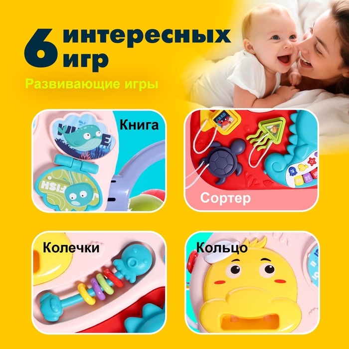 Развивающий столик &laquo;Подводный мир&raquo;, звуковые эффекты