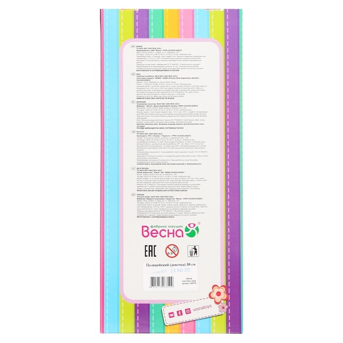 Кукла «Полицейский девочка», 30 см Кукла «Полицейский девочка», 30 см