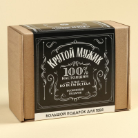 Гифтбокс &laquo;Крутой мужик 100%&raquo;, чай 50 г., термостакан 350 мл., драже шоколадное 80 г., шоколад 4 шт. х 5 г., леденец 30 г.