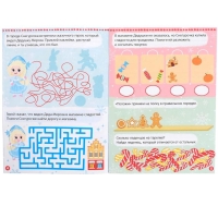 Книжка с наклейками &laquo;Новый год у ворот. Зимние игры и задания&raquo;, 12 стр.