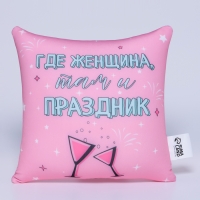 Подушка антистресс &laquo;Праздник&raquo;