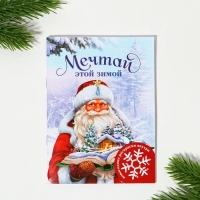 Подарочный набор новогодний 11 предметов «С новым годом» Подарочный набор новогодний 11 предметов «С новым годом»