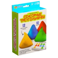 Развивающий набор &laquo;Сенсорные треугольники&raquo;, 3+