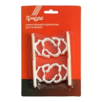 Держатель самоклеящийся для проводов ТУНДРА krep, d=20 мм, 60х20х40 мм, белый, 4 шт. Держатель самоклеящийся для проводов ТУНДРА krep, d=20 мм, 60х20х40 мм, белый, 4 шт.