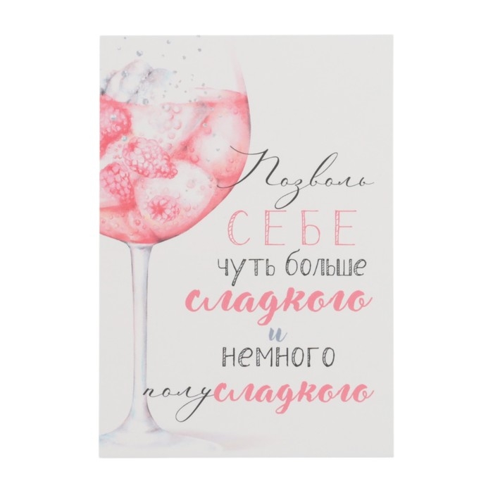 Набор мини-открыток"Универсальный" 7,6 х 10,6 см, 20 шт