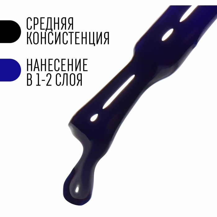 Гель лак для ногтей, &laquo;CLASSIC COLORS&raquo;, 3-х фазный, 8мл, LED/UV, цвет ультрамарин (70)
