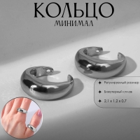 Кольцо &laquo;Минимал&raquo; двойное, цвет серебро, безразмерное