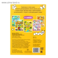 Раскраска многоразовая &laquo;Рисуй-стирай. Мир животных&raquo;, 12 стр.