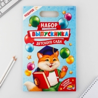 Подарочный набор на выпускной в папке 7 предметов &laquo;ВЫПУСКНИКА детского сада&raquo;